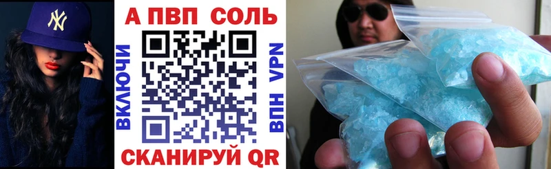 A-PVP мука мега ТОР Высоцк