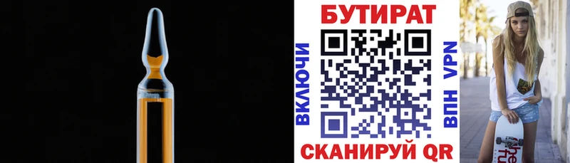 даркнет наркотические препараты  купить закладку  Высоцк  Бутират бутандиол 