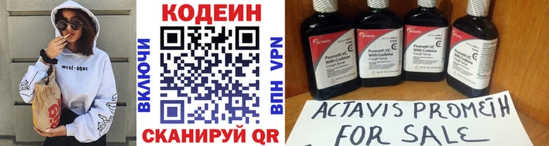 Кодеиновый сироп Lean Purple Drank Высоцк