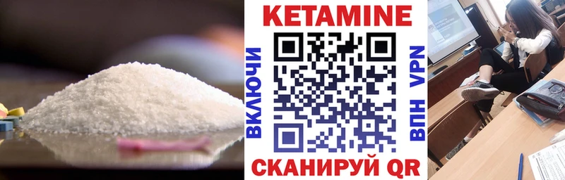 Кетамин VHQ Высоцк