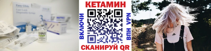 купить закладку Высоцк Кетамин VHQ