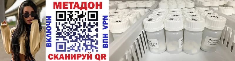 как найти наркотики  Высоцк  Метадон methadone 