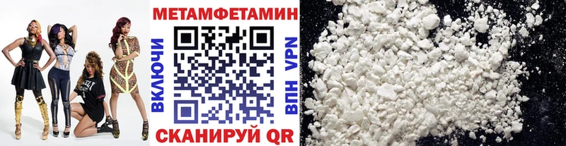 МЕТАМФЕТАМИН витя купить цена Высоцк